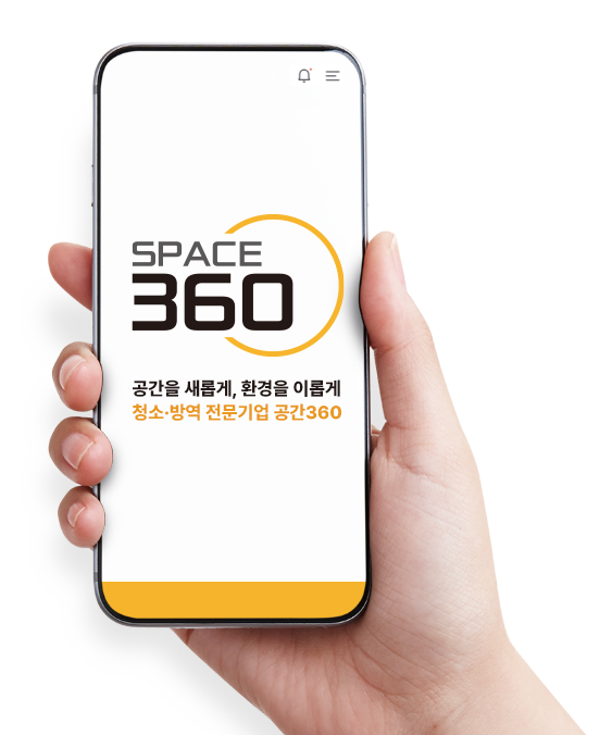 공간360 상담 안내